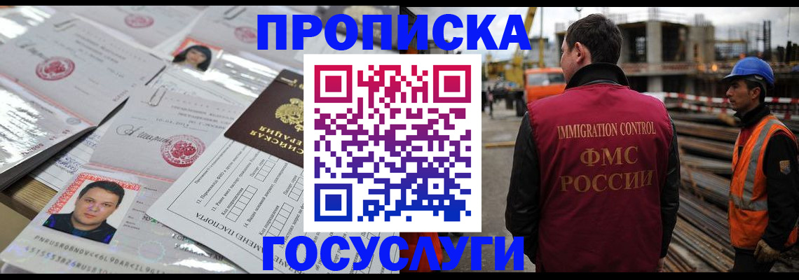 временная регистрация законно в Юрге