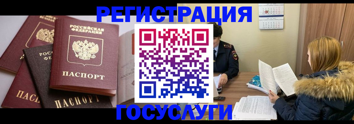 временная регистрация законно в Юрге