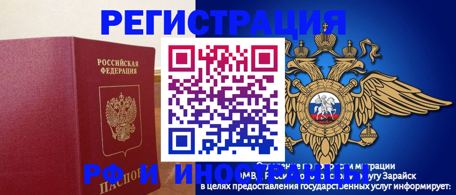 прописка штамп в Юрге