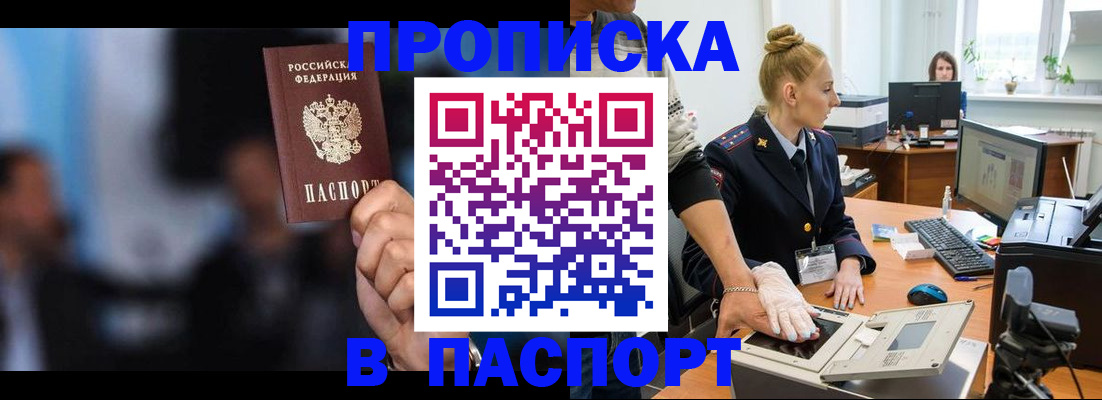 временная регистрация законно в Юрге