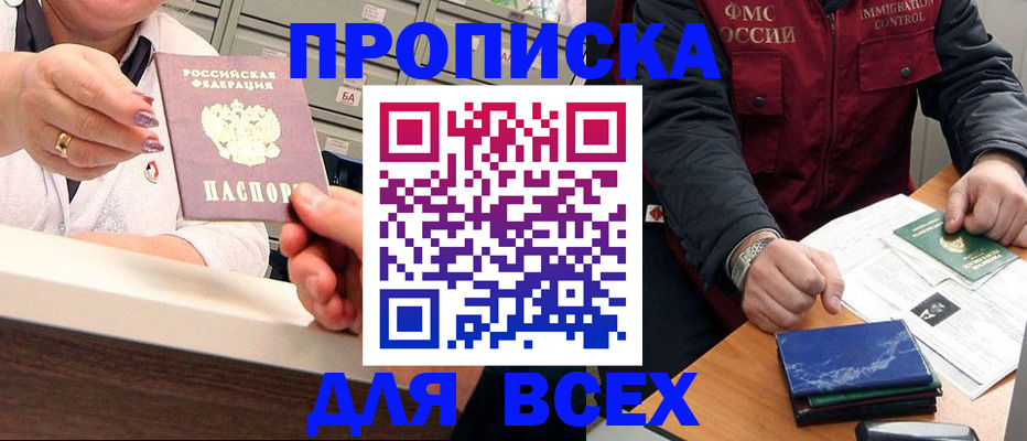 регистрация в Юрге