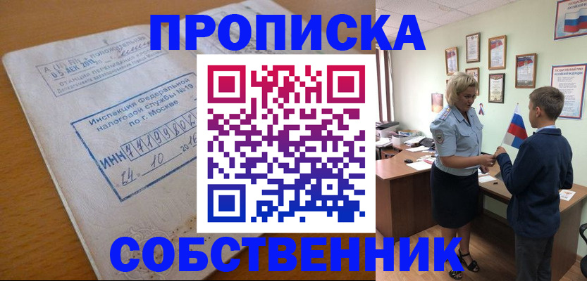 временная регистрация надежно в Юрге