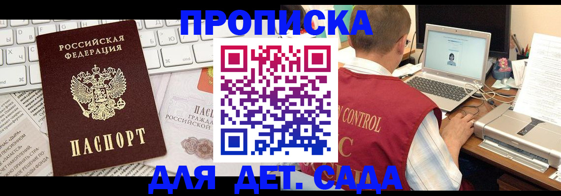 временная регистрация адрес в Юрге