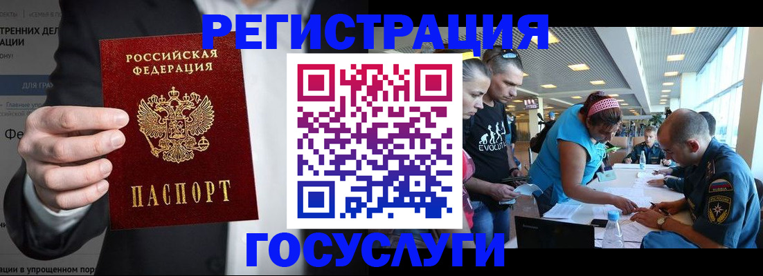 прописка регистрация в Юрге